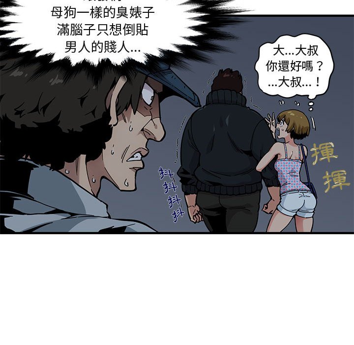 71P - 保镳真难当！/闯入我们家的h先生