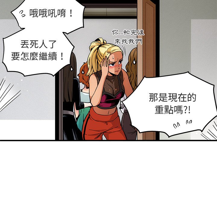 8P - 保镳真难当！/闯入我们家的h先生