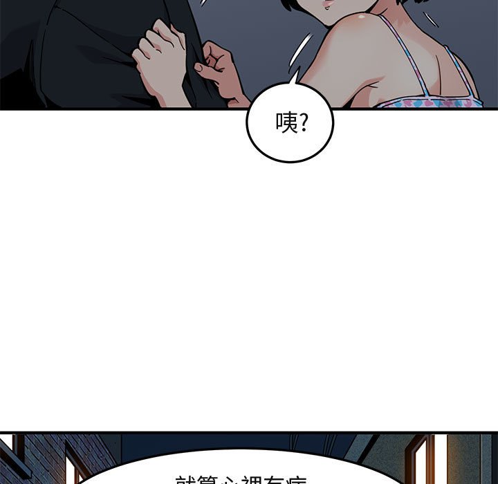 85P - 保镳真难当！/闯入我们家的h先生