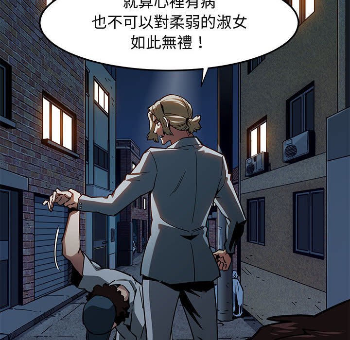 86P - 保镳真难当！/闯入我们家的h先生