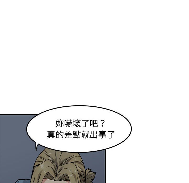 89P - 保镳真难当！/闯入我们家的h先生