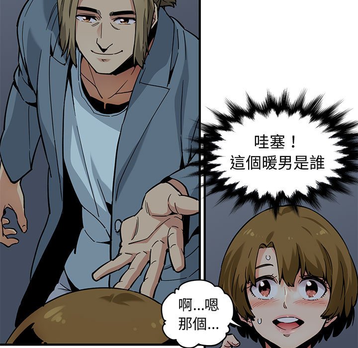 90P - 保镳真难当！/闯入我们家的h先生