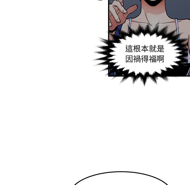91P - 保镳真难当！/闯入我们家的h先生