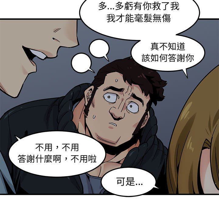92P - 保镳真难当！/闯入我们家的h先生