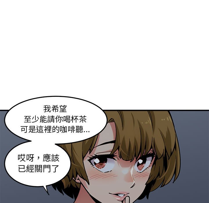 93P - 保镳真难当！/闯入我们家的h先生