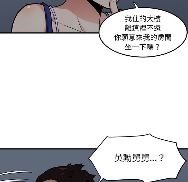 94P - 保镳真难当！/闯入我们家的h先生