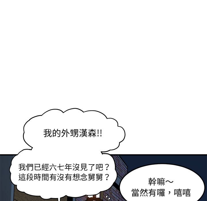 97P - 保镳真难当！/闯入我们家的h先生