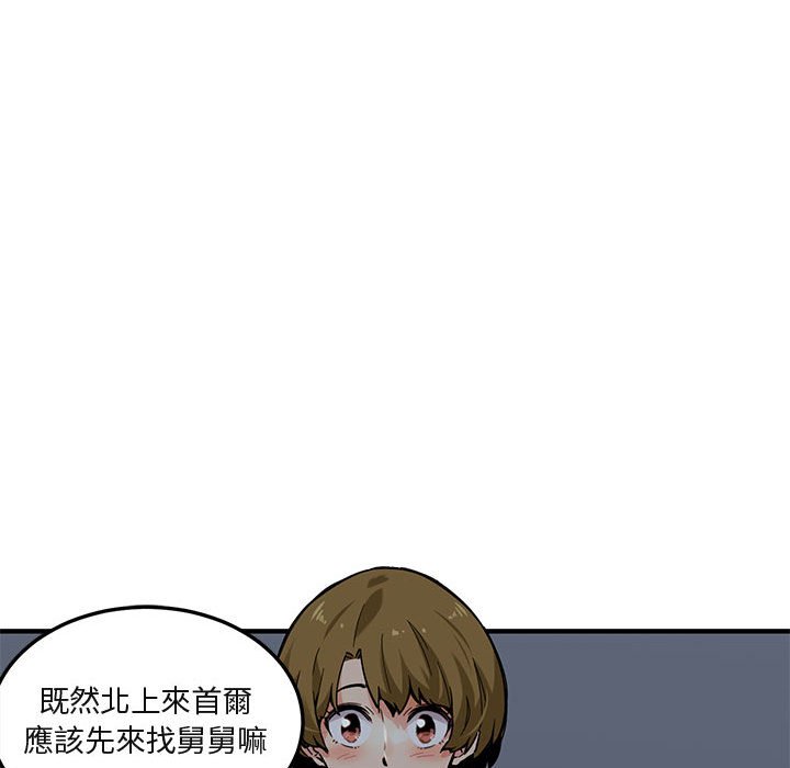 99P - 保镳真难当！/闯入我们家的h先生