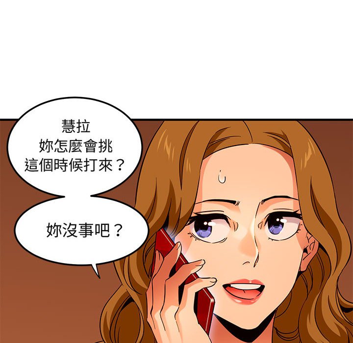 103P - 保镳真难当！/闯入我们家的h先生
