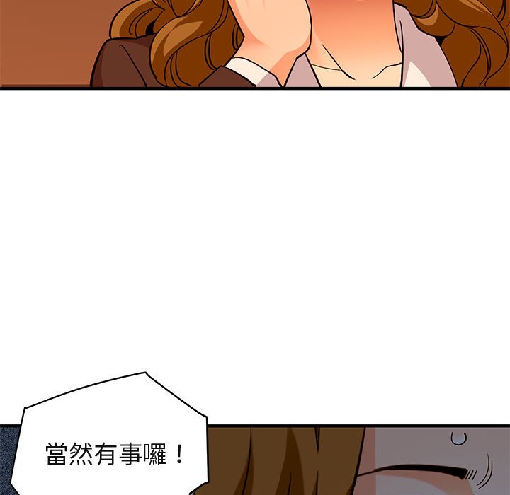 104P - 保镳真难当！/闯入我们家的h先生