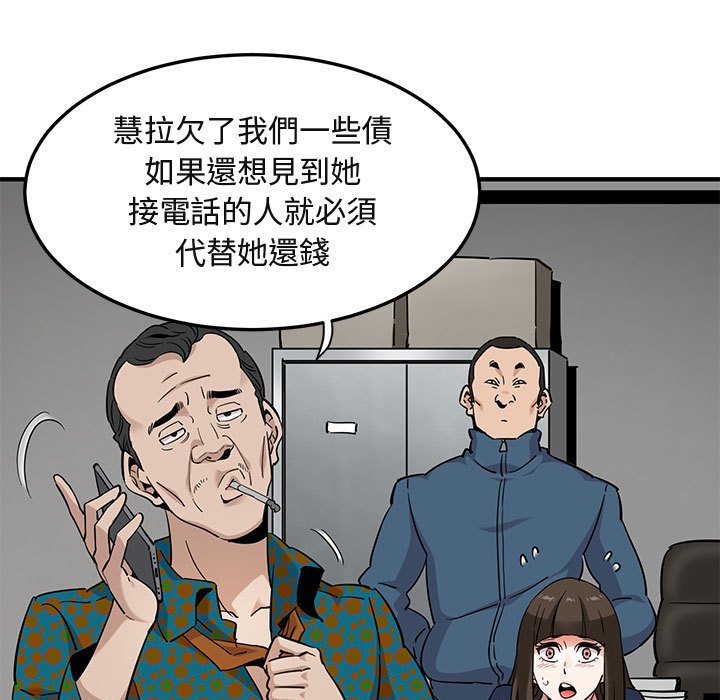 106P - 保镳真难当！/闯入我们家的h先生