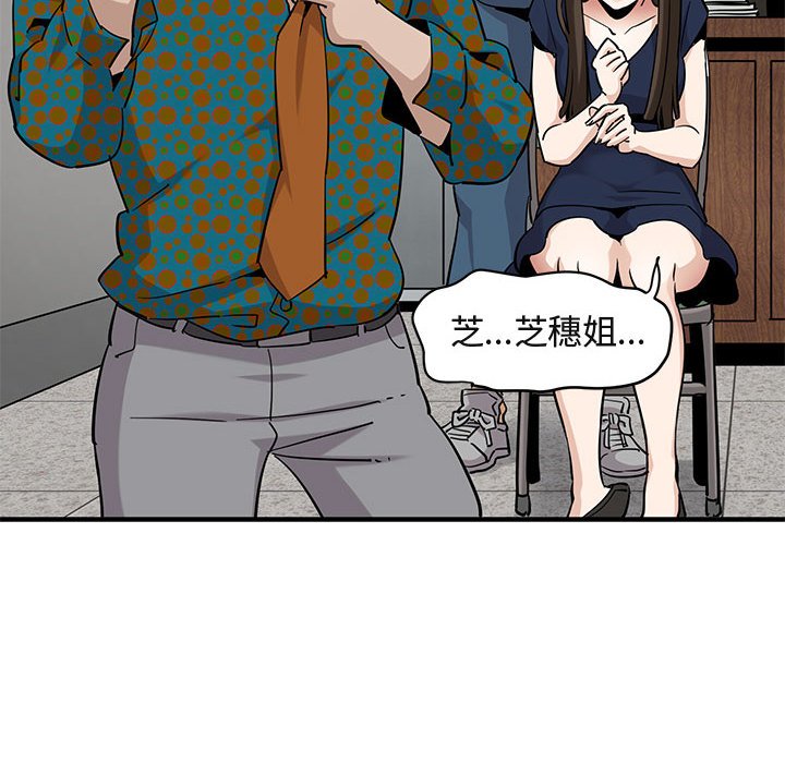 107P - 保镳真难当！/闯入我们家的h先生