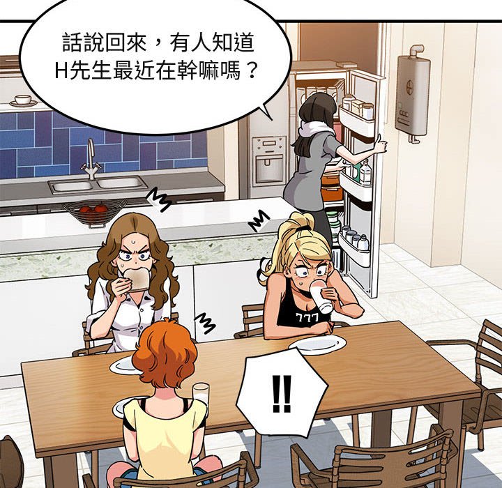 13P - 保镳真难当！/闯入我们家的h先生
