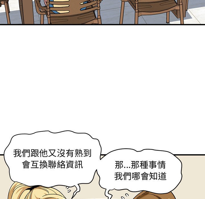 14P - 保镳真难当！/闯入我们家的h先生