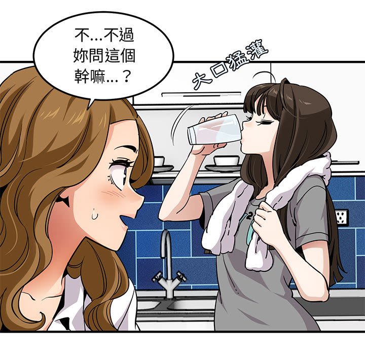 16P - 保镳真难当！/闯入我们家的h先生