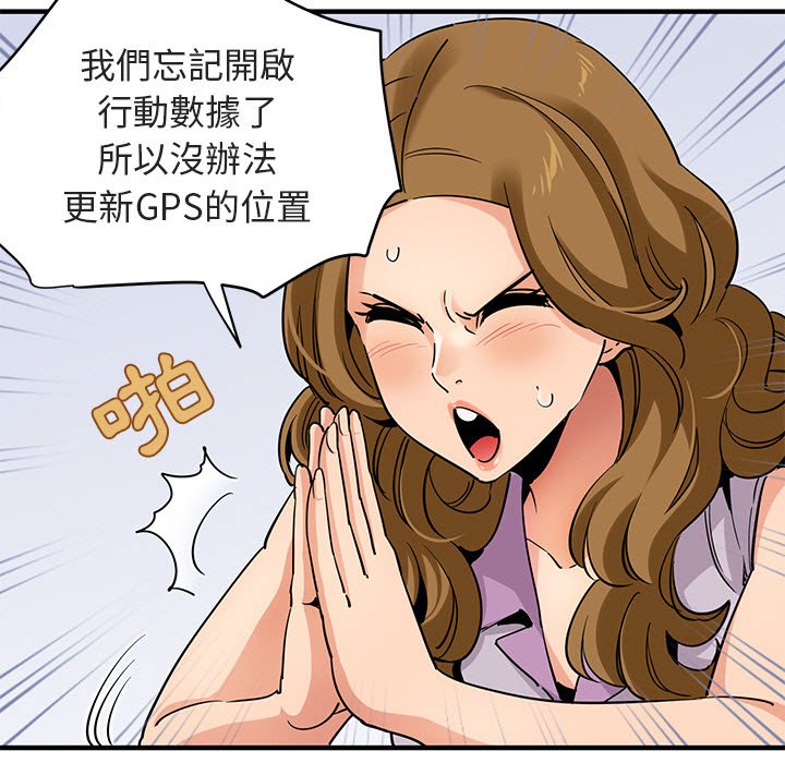 23P - 保镳真难当！/闯入我们家的h先生