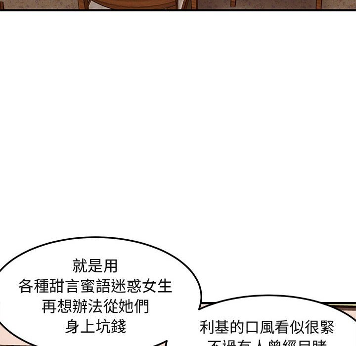 29P - 保镳真难当！/闯入我们家的h先生
