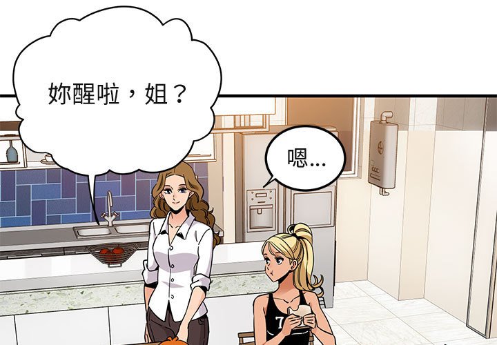 3P - 保镳真难当！/闯入我们家的h先生