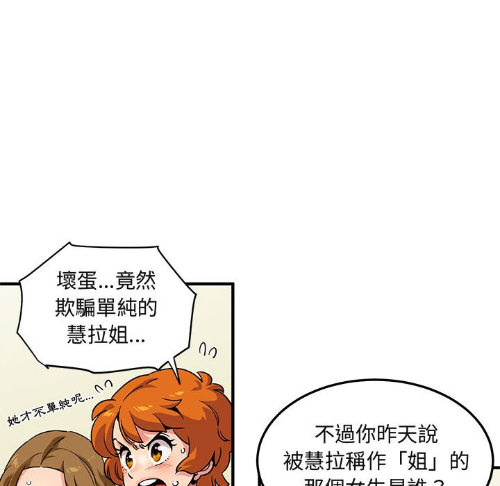 31P - 保镳真难当！/闯入我们家的h先生