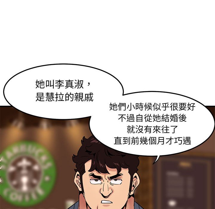 33P - 保镳真难当！/闯入我们家的h先生