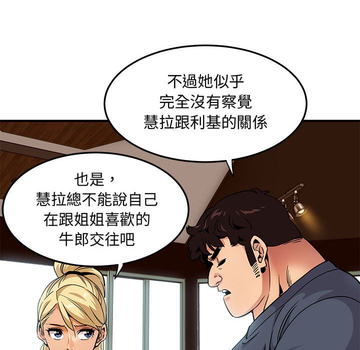 35P - 保镳真难当！/闯入我们家的h先生