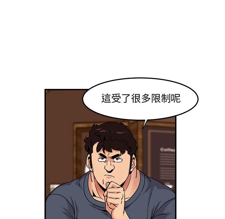40P - 保镳真难当！/闯入我们家的h先生