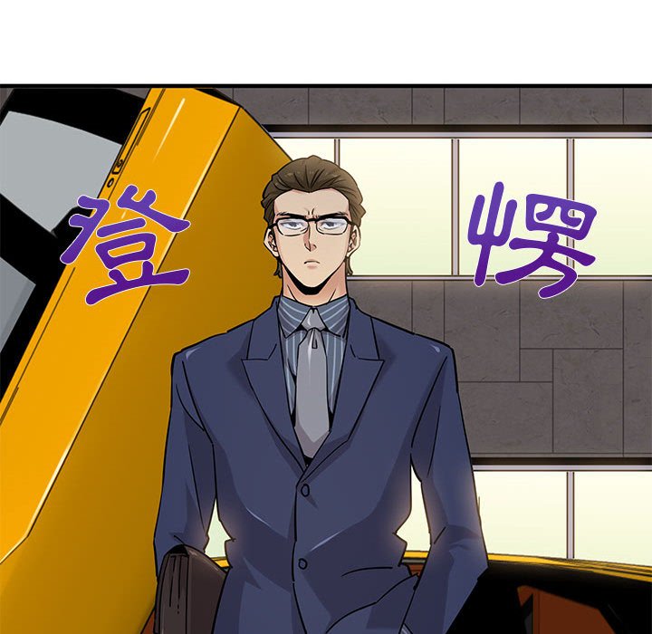 54P - 保镳真难当！/闯入我们家的h先生