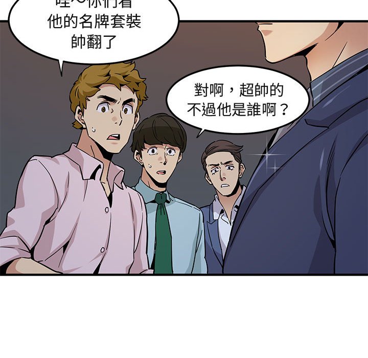 56P - 保镳真难当！/闯入我们家的h先生