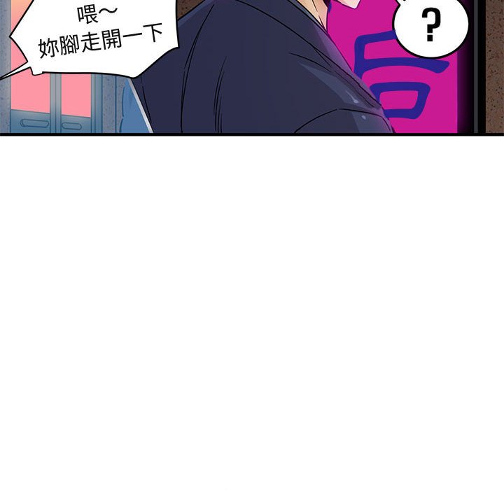 58P - 保镳真难当！/闯入我们家的h先生