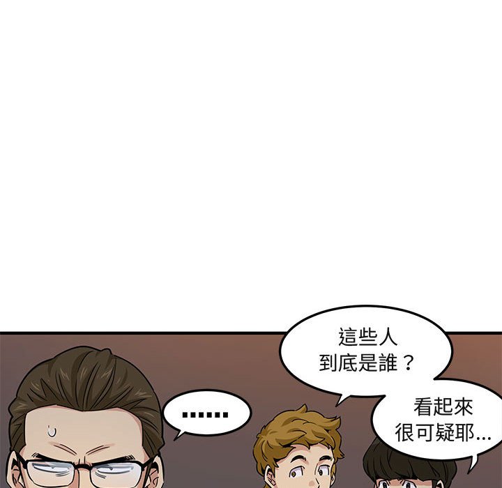 60P - 保镳真难当！/闯入我们家的h先生
