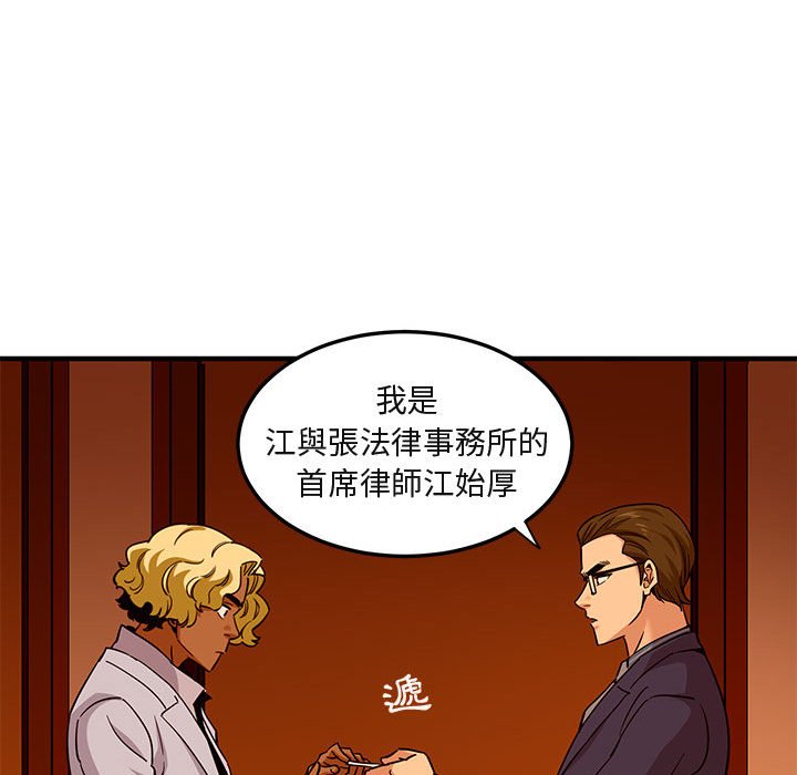 64P - 保镳真难当！/闯入我们家的h先生
