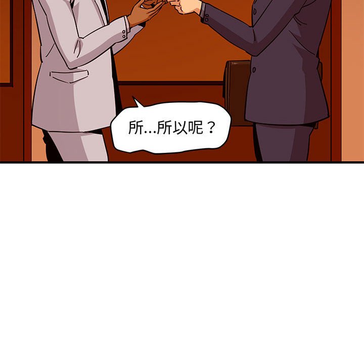 65P - 保镳真难当！/闯入我们家的h先生