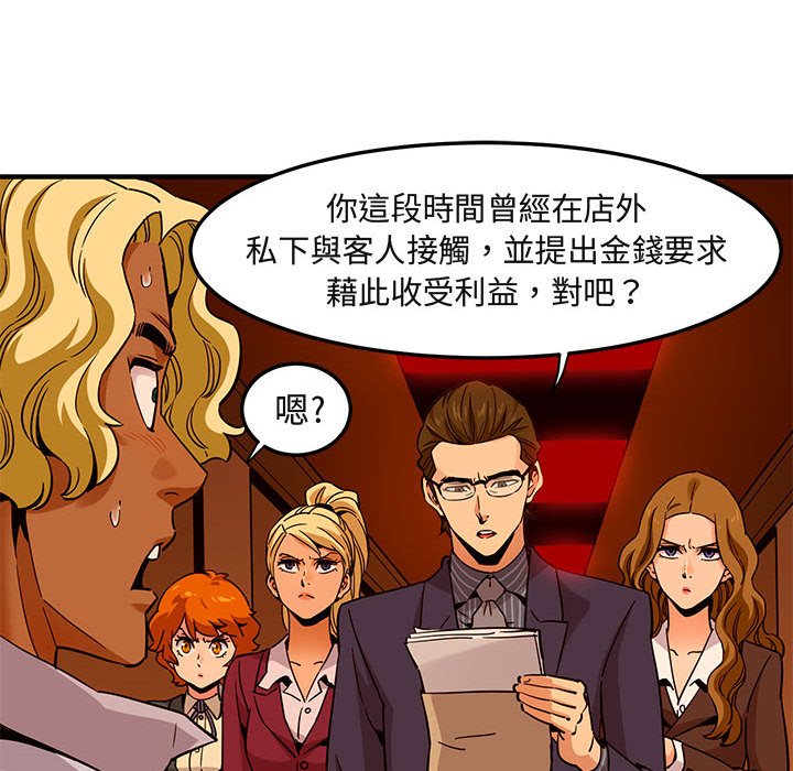 66P - 保镳真难当！/闯入我们家的h先生