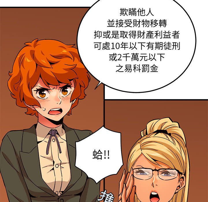 68P - 保镳真难当！/闯入我们家的h先生
