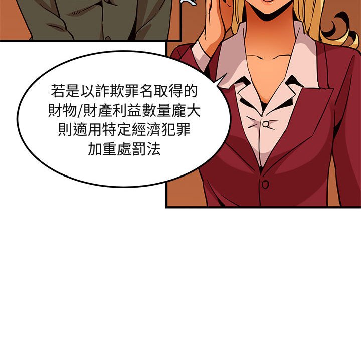 69P - 保镳真难当！/闯入我们家的h先生