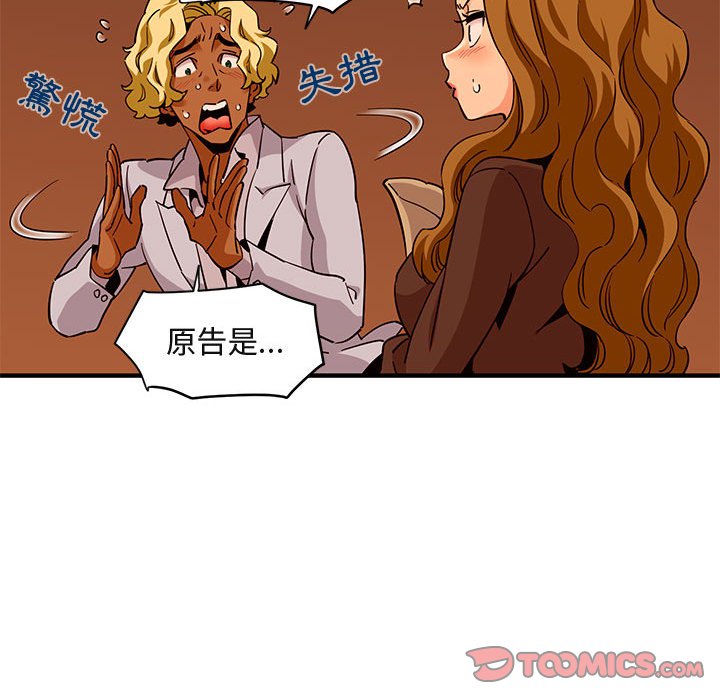 74P - 保镳真难当！/闯入我们家的h先生