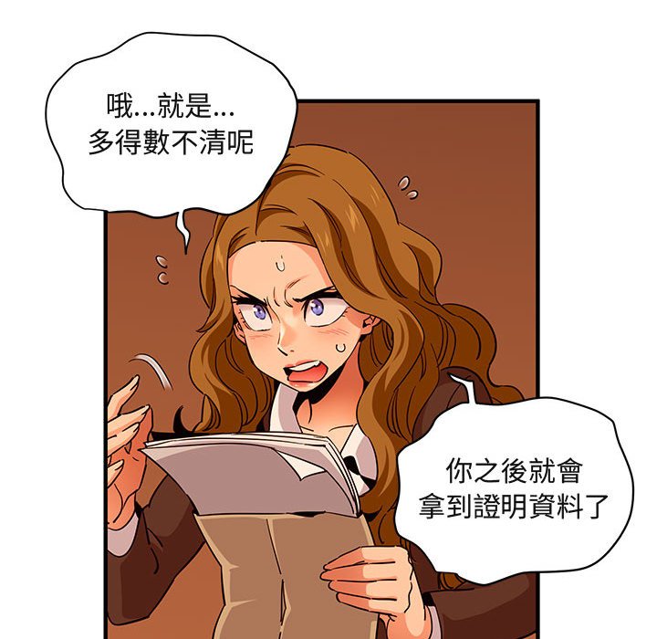 75P - 保镳真难当！/闯入我们家的h先生