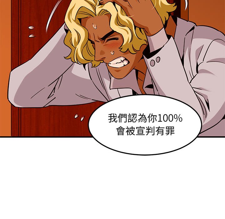 77P - 保镳真难当！/闯入我们家的h先生