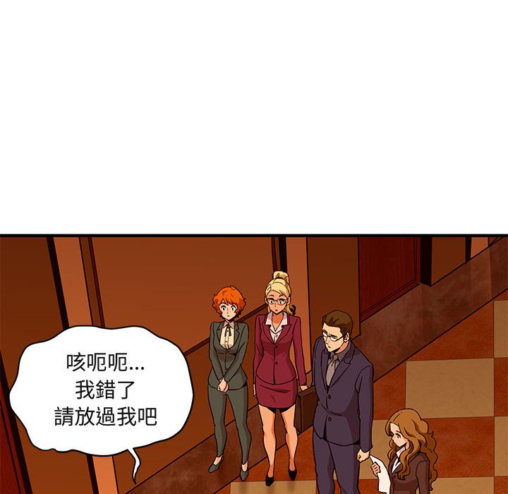 78P - 保镳真难当！/闯入我们家的h先生