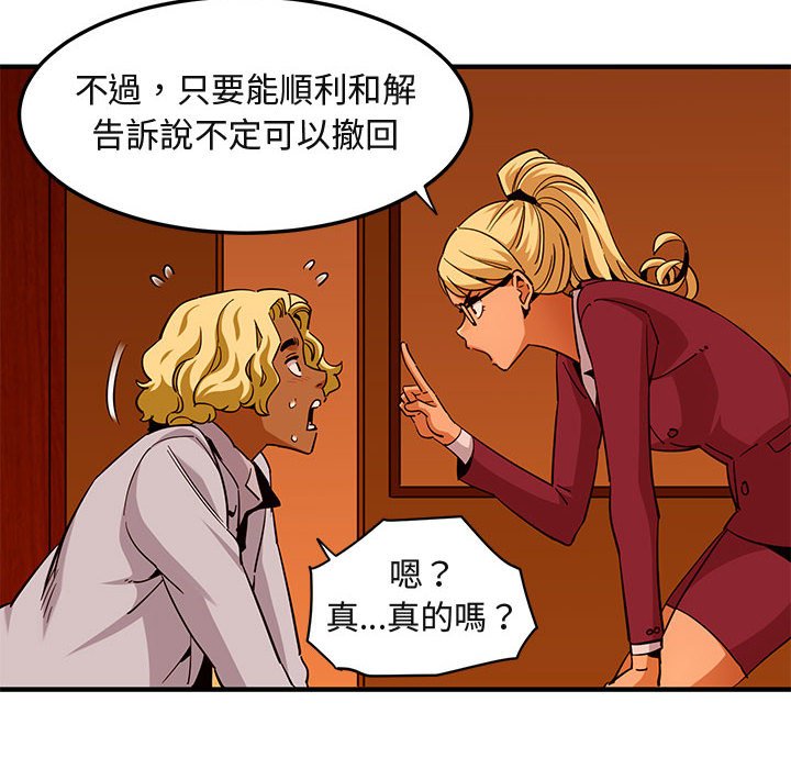 80P - 保镳真难当！/闯入我们家的h先生