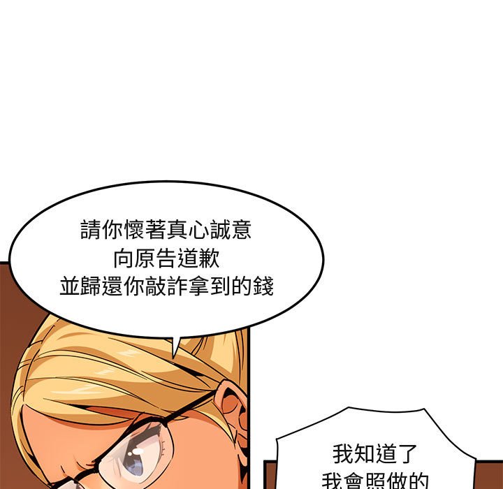 81P - 保镳真难当！/闯入我们家的h先生