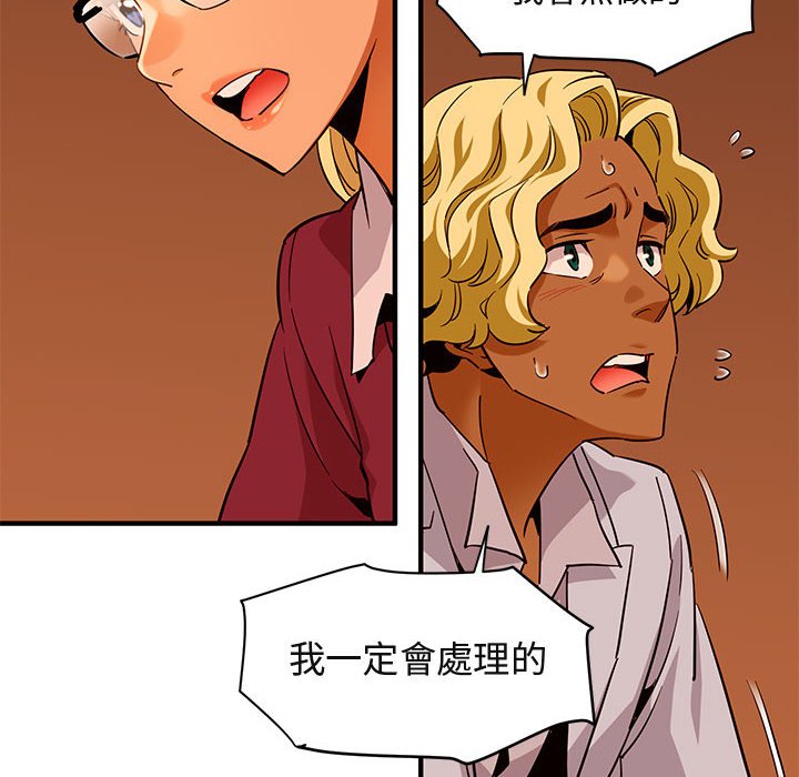 82P - 保镳真难当！/闯入我们家的h先生