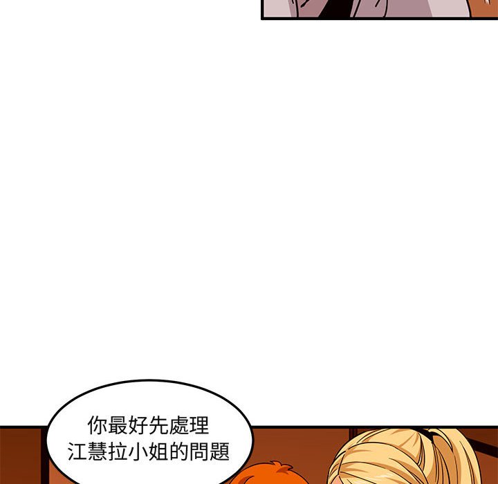 83P - 保镳真难当！/闯入我们家的h先生