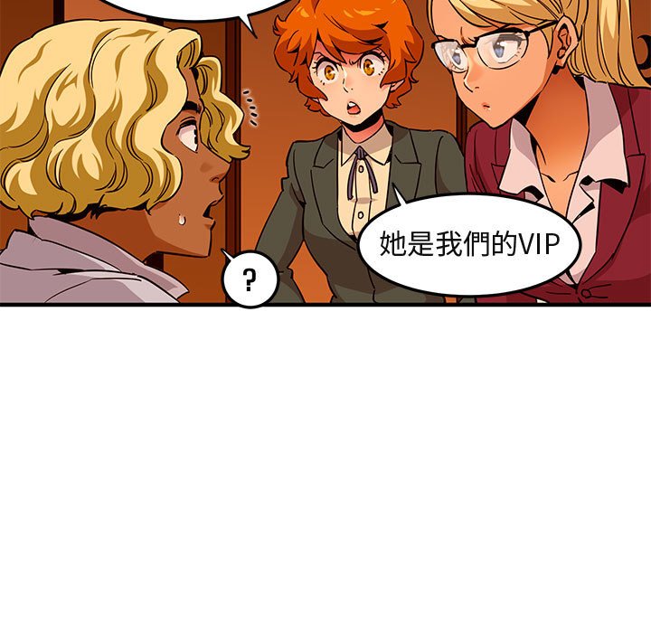 84P - 保镳真难当！/闯入我们家的h先生