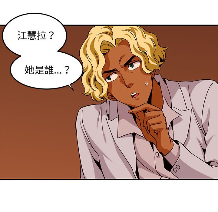 85P - 保镳真难当！/闯入我们家的h先生
