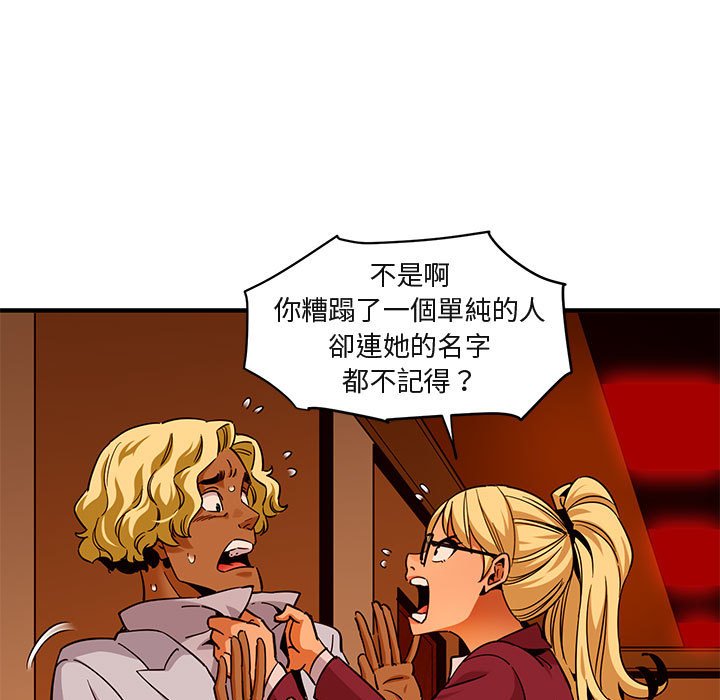 89P - 保镳真难当！/闯入我们家的h先生