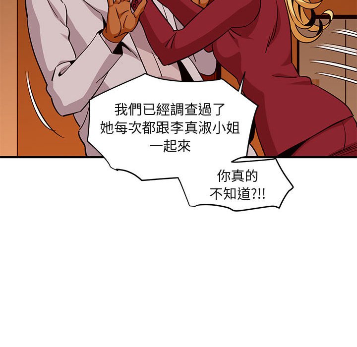 90P - 保镳真难当！/闯入我们家的h先生