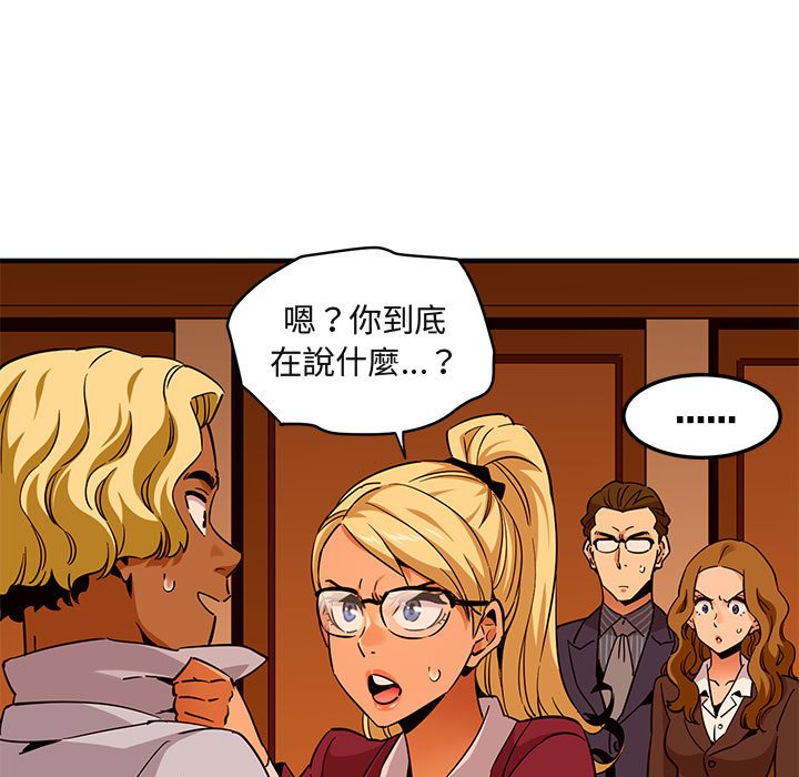 93P - 保镳真难当！/闯入我们家的h先生