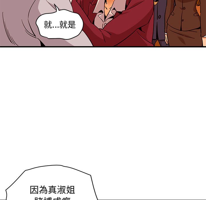 94P - 保镳真难当！/闯入我们家的h先生
