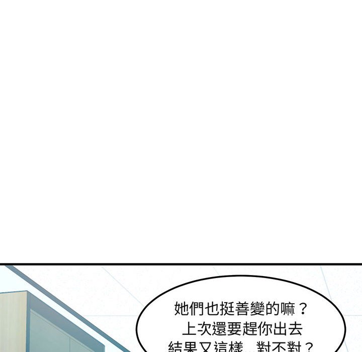 103P - 保镳真难当！/闯入我们家的h先生